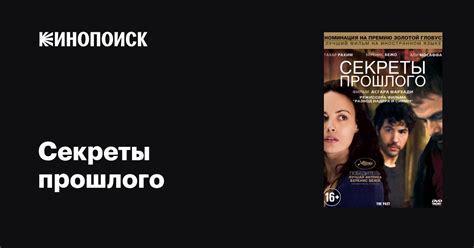 Разглашаем секреты прошлого Шауна Хастингса - современного ассасина