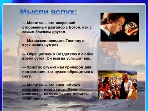 Разговор с близким другом о грозе предательства