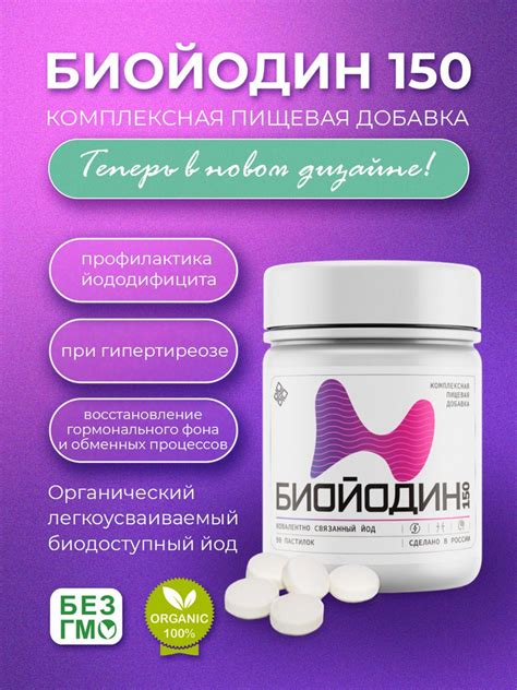 Разгрузочные дни для нормализации уровня йода