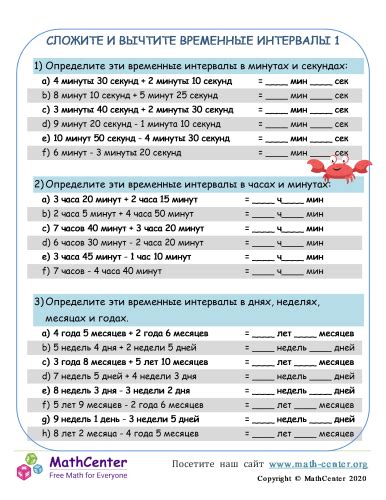 Разделение времени на рабочие и отдыховые интервалы