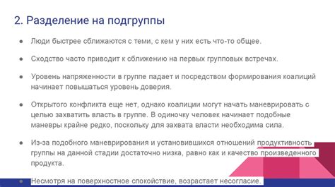 Разделение группы контактов на подгруппы