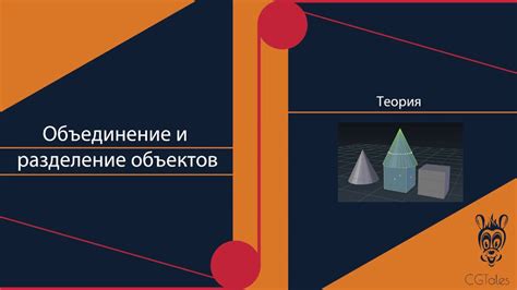 Разделение и объединение проектов в ТАЗФАБ