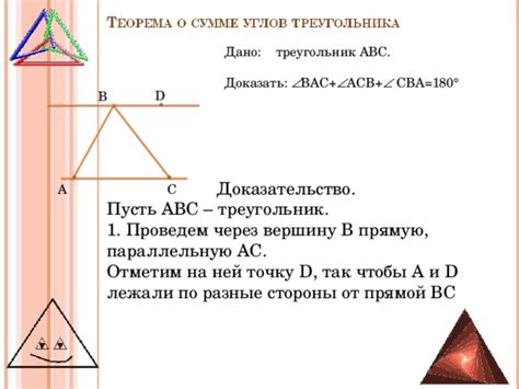 Разделение линий АВС и СВА