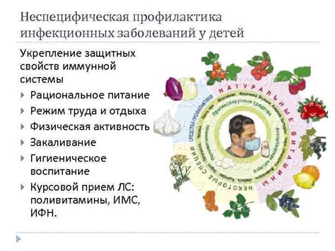 Разделенное питание и профилактика заболеваний: связь с укреплением иммунной системы