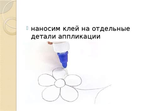 Разделите готовый клей на отдельные порции