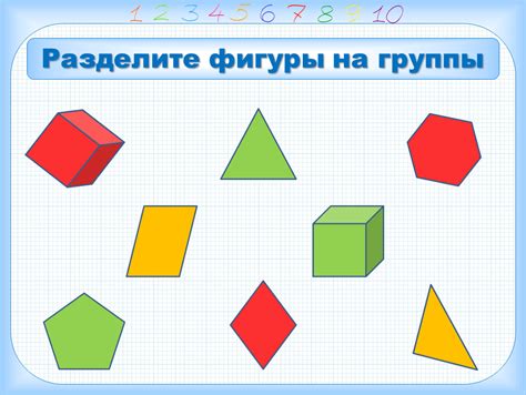 Разделите лицо на геометрические фигуры