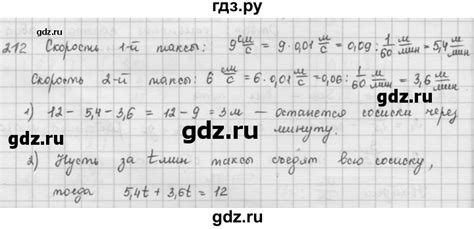 Разделы учебника Дорофеев № 212