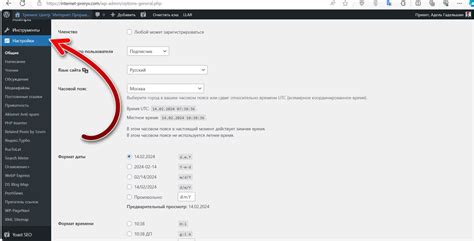 Раздел "Настройки"