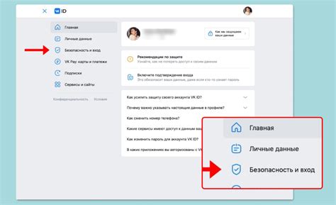 Раздел "Удаление аккаунта"