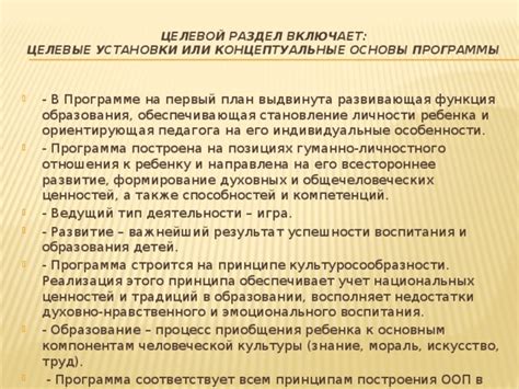 Раздел первый: Особенности культуры