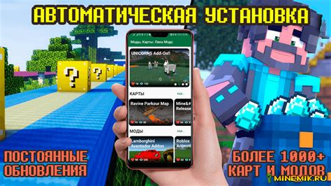 Раздел 1: Введение в создание модов для Майнкрафт ПЕ