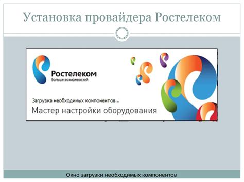 Раздел 1: Выбор провайдера