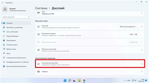 Раздел 1: Настройка частоты обновления