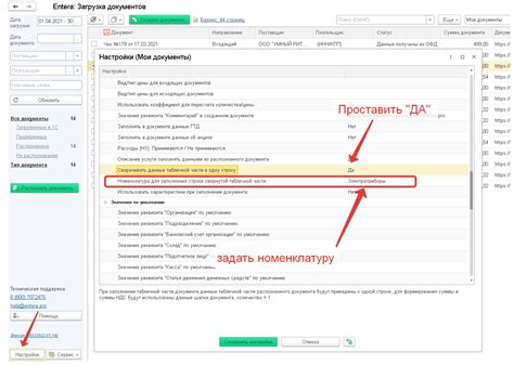 Раздел 1: Необходимость настройки списка