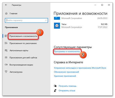 Раздел 1: Необходимые компоненты