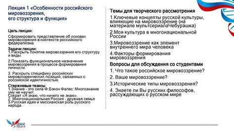 Раздел 1: Основы использования лавомерок