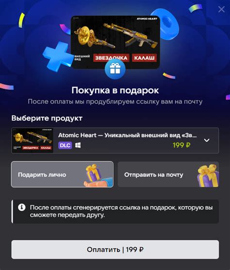 Раздел 1: Покупка игры