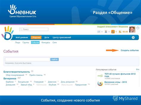 Раздел 1: Создание нового меню