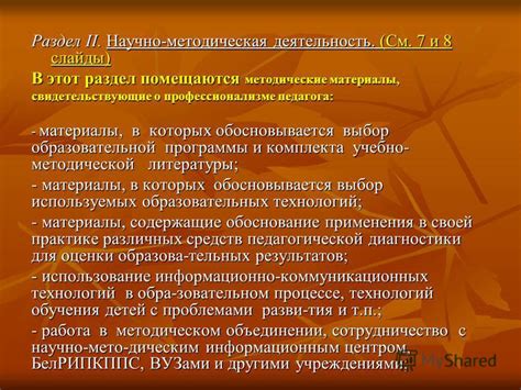 Раздел 2: Выбор программы уборки