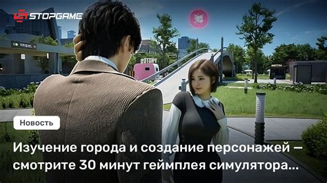 Раздел 2: Изучение геймплея