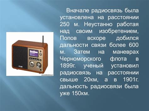 Раздел 2: Материалы для создания радио