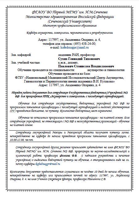 Раздел 2: Новые правила подачи документов