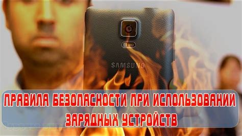 Раздел 2: Опасности и риски при использовании некачественных зарядных устройств