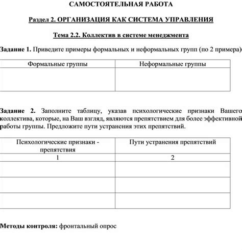 Раздел 2: Описание работы