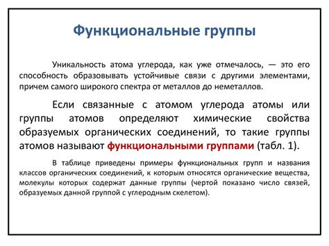 Раздел 2: Основы