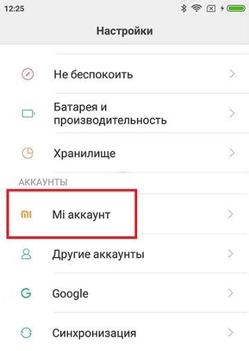 Раздел 2: Снятие пароля с телефона Xiaomi Android через резервное копирование данных