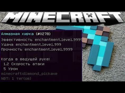 Раздел 2: Создание кирки