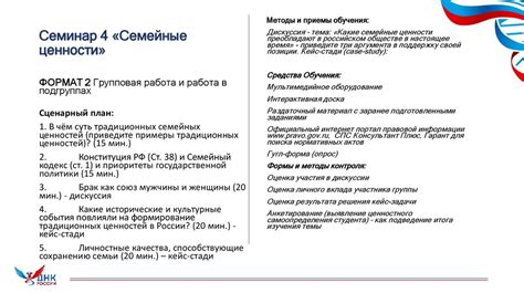 Раздел 2: Создание основы