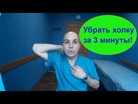 Раздел 2: Упражнения и массаж для эффективного удаления жировика