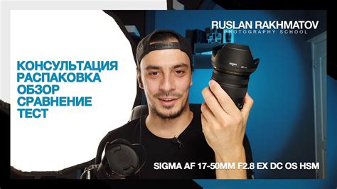 Раздел 3: Выбор зум-объектива для определенных ситуаций