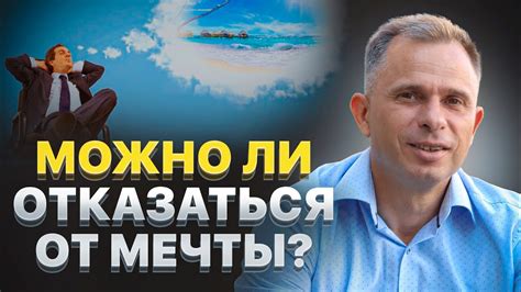 Раздел 3: Достижение идеального результата