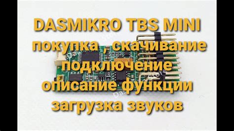 Раздел 3: Загрузка и настройка звуков