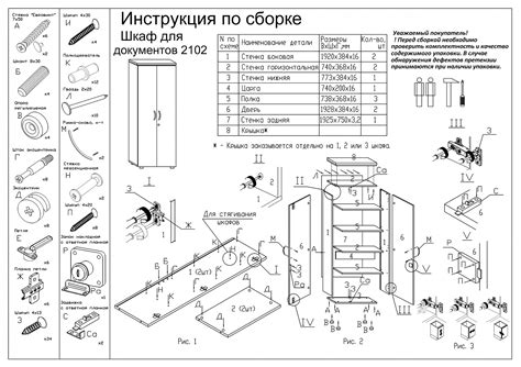 Раздел 3: Инструкция по сборке