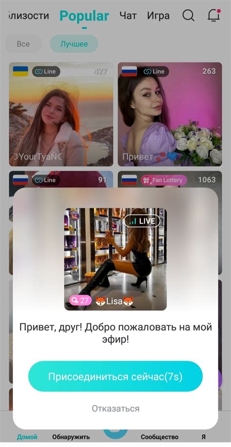 Раздел 3: Как удалить Биго Лайф - шаги к удалению