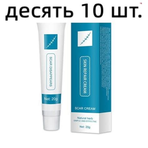 Раздел 3: Косметические средства для удаления шрамов