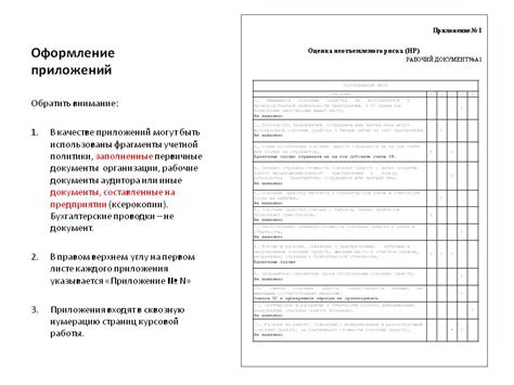 Раздел 3: Подготовка к связыванию диплома в университете