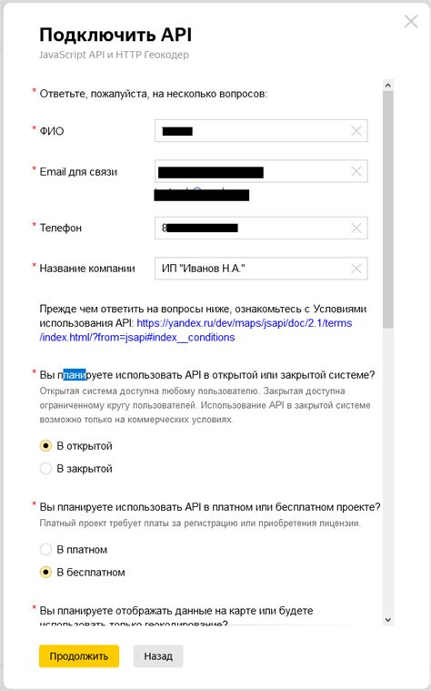 Раздел 3: Получение API-ключа