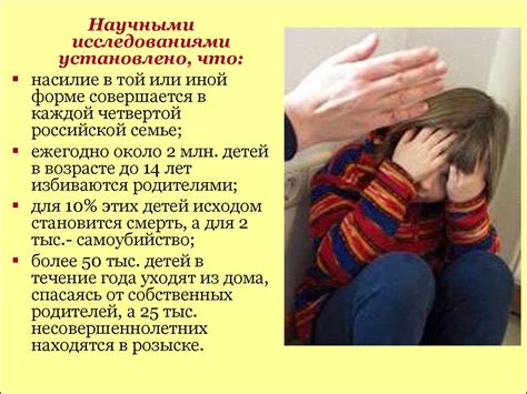 Раздел 3: Распад семьи и проблемы с детьми