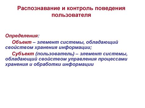 Раздел 3: Распознавание и анализ информации