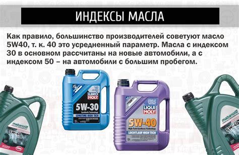Раздел 3: Совместимость масла 5w30 и 5w40