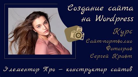 Раздел 3: Создание главной страницы