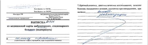 Раздел 4: Важные рекомендации по заполнению амбулаторной карты