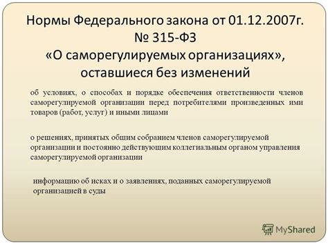 Раздел 4: Где найти информацию о поданных исках