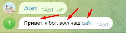 Раздел 4: Настройка отправки сообщений