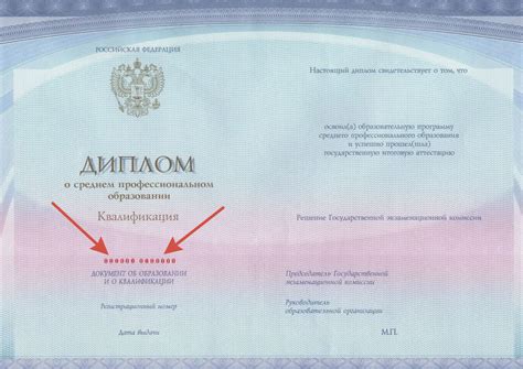 Раздел 4: Почему номер диплома и приложения отличаются