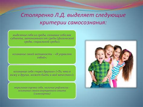 Раздел 4: Развитие самооценки и самодисциплины